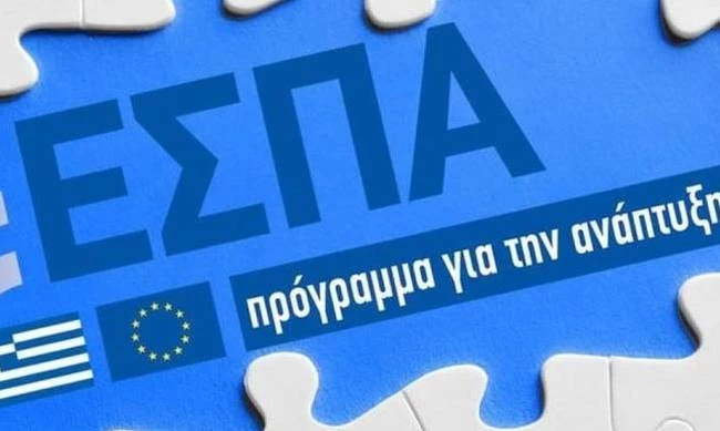 Δύο νέα προγράμματα επιδότησης ΕΣΠΑ για μικρές επιχειρήσεις